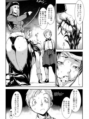[下月重吾] MASHOLic [DL版]_034