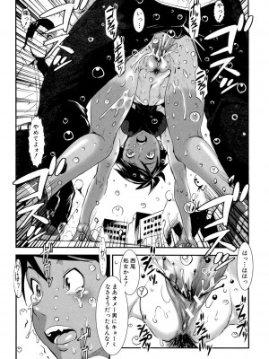 [下月重吾] MASHOLic [DL版]_140