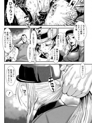 [下月重吾] MASHOLic [DL版]_042