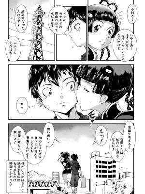 [下月重吾] MASHOLic [DL版]_134