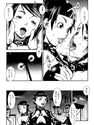 [下月重吾] MASHOLic [DL版]_161