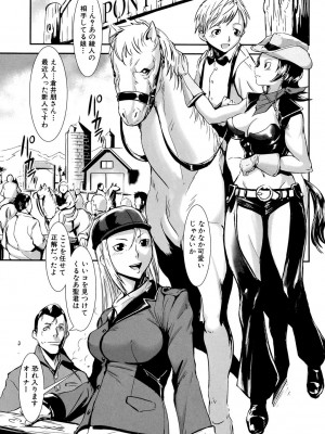 [下月重吾] MASHOLic [DL版]_005