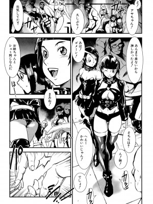 [下月重吾] MASHOLic [DL版]_162