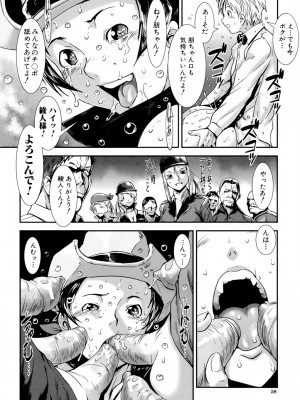 [下月重吾] MASHOLic [DL版]_058