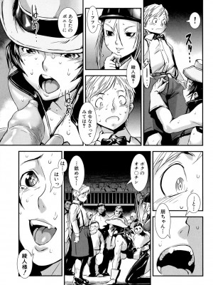 [下月重吾] MASHOLic [DL版]_049