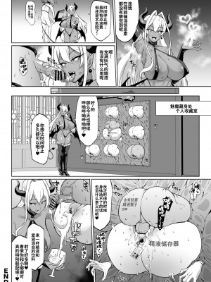 [煌野一人] 退魔部 Season3 時間停止編3｜JK退魔部 Season3 时间停止篇3 [中国翻訳]_14