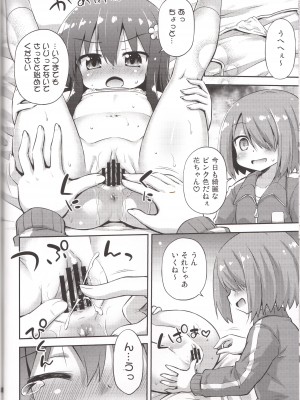 [最果て空間 (緋乃ひの)] タピオカ何個入る？ (私に天使が舞い降りた!)_07