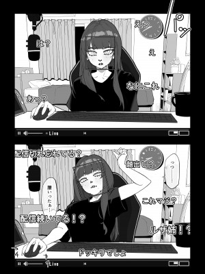[わかば帝] カメラ切り忘れてSEX生配信しちゃう娘_05