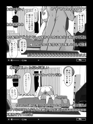 [わかば帝] カメラ切り忘れてSEX生配信しちゃう娘_24