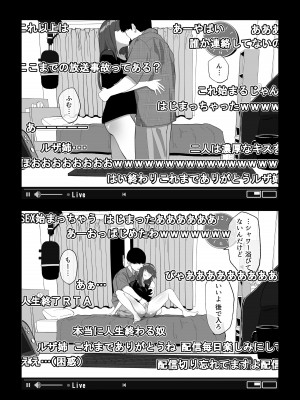 [わかば帝] カメラ切り忘れてSEX生配信しちゃう娘_10