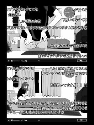 [わかば帝] カメラ切り忘れてSEX生配信しちゃう娘_07