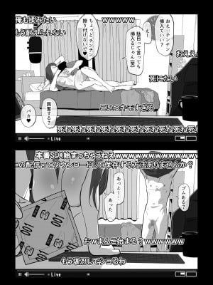 [わかば帝] カメラ切り忘れてSEX生配信しちゃう娘_16
