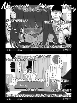 [わかば帝] カメラ切り忘れてSEX生配信しちゃう娘_28