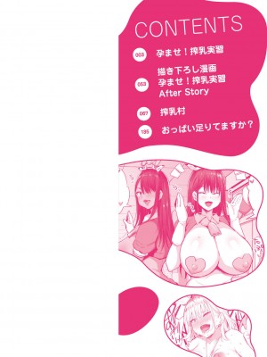 [のりパチ] ねぇ、どんな味か知ってる？ [DL版]_002