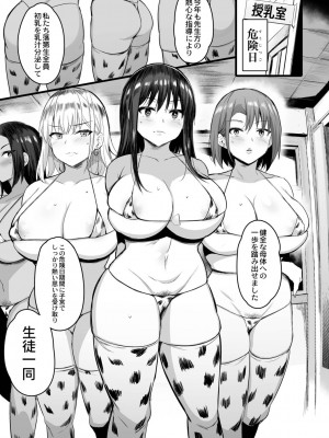 [のりパチ] ねぇ、どんな味か知ってる？ [DL版]_027