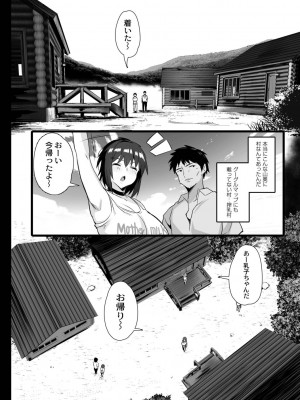 [のりパチ] ねぇ、どんな味か知ってる？ [DL版]_074