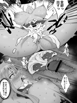 [のりパチ] ねぇ、どんな味か知ってる？ [DL版]_167