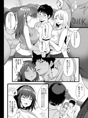 [のりパチ] ねぇ、どんな味か知ってる？ [DL版]_076