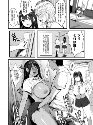 [のりパチ] ねぇ、どんな味か知ってる？ [DL版]_024