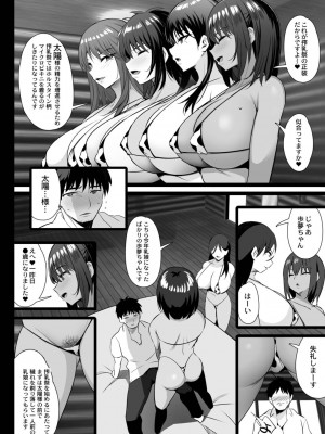 [のりパチ] ねぇ、どんな味か知ってる？ [DL版]_086