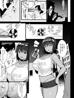 [のりパチ] ねぇ、どんな味か知ってる？ [DL版]_129