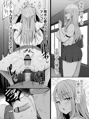 [のりパチ] ねぇ、どんな味か知ってる？ [DL版]_161