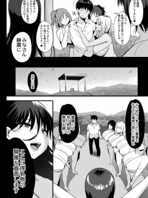 [のりパチ] ねぇ、どんな味か知ってる？ [DL版]_092