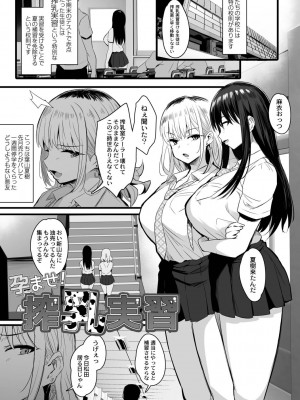 [のりパチ] ねぇ、どんな味か知ってる？ [DL版]_003
