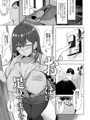 [のりパチ] ねぇ、どんな味か知ってる？ [DL版]_135