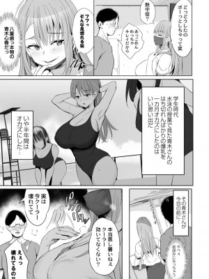 [のりパチ] ねぇ、どんな味か知ってる？ [DL版]_147