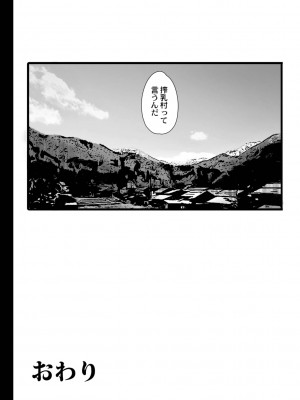 [のりパチ] ねぇ、どんな味か知ってる？ [DL版]_132