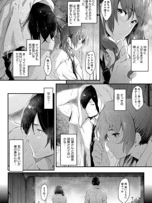 [ばーるん] 乳と眼鏡とエトセトラ [DL版]_119
