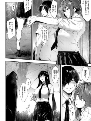 [ばーるん] 乳と眼鏡とエトセトラ [DL版]_117