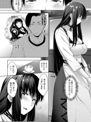 [ばーるん] 乳と眼鏡とエトセトラ [DL版]_077