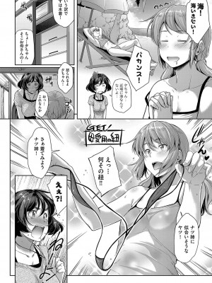 [ばーるん] 乳と眼鏡とエトセトラ [DL版]_027