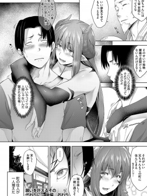 [ばーるん] 乳と眼鏡とエトセトラ [DL版]_115