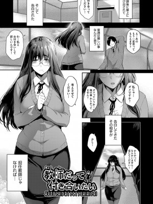 [ばーるん] 乳と眼鏡とエトセトラ [DL版]_168