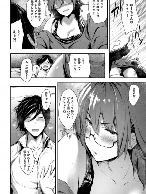[ばーるん] 乳と眼鏡とエトセトラ [DL版]_123