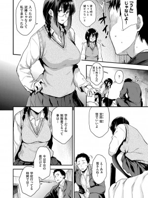 [ばーるん] 乳と眼鏡とエトセトラ [DL版]_013