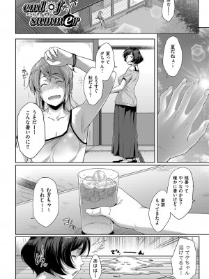 [ばーるん] 乳と眼鏡とエトセトラ [DL版]_025