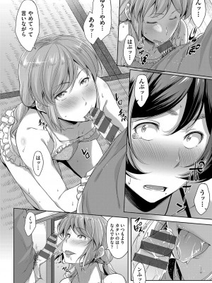 [ばーるん] 乳と眼鏡とエトセトラ [DL版]_033