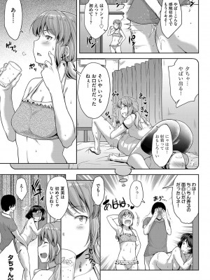 [ばーるん] 乳と眼鏡とエトセトラ [DL版]_040