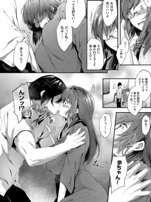 [ばーるん] 乳と眼鏡とエトセトラ [DL版]_121
