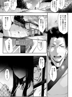 [ばーるん] 乳と眼鏡とエトセトラ [DL版]_072