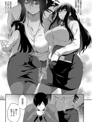 [ばーるん] 乳と眼鏡とエトセトラ [DL版]_170