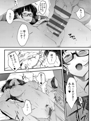 [ばーるん] 乳と眼鏡とエトセトラ [DL版]_155