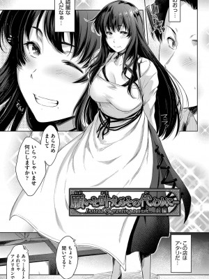 [ばーるん] 乳と眼鏡とエトセトラ [DL版]_074