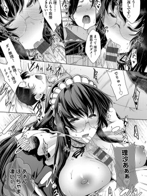[ばーるん] 乳と眼鏡とエトセトラ [DL版]_094