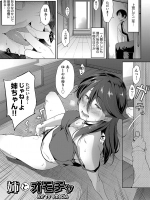 [ばーるん] 乳と眼鏡とエトセトラ [DL版]_048