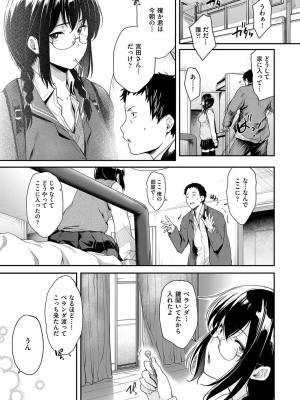 [ばーるん] 乳と眼鏡とエトセトラ [DL版]_012